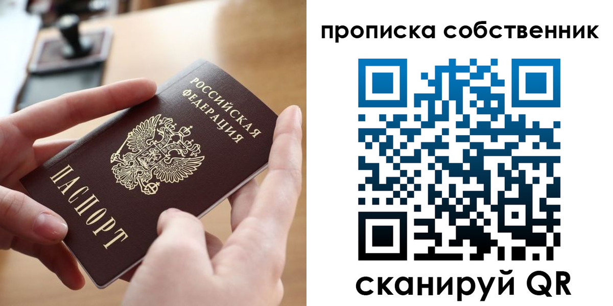пропишу в квартире в Добрянке