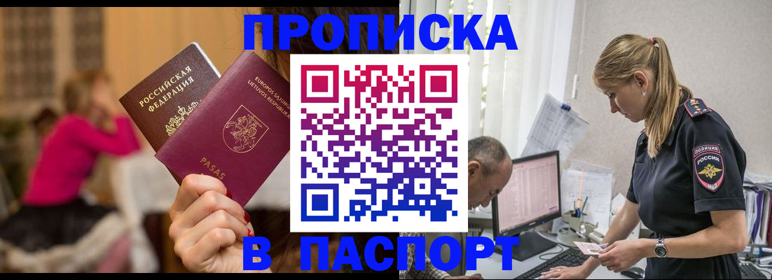 прописка иностранных граждан в Добрянке