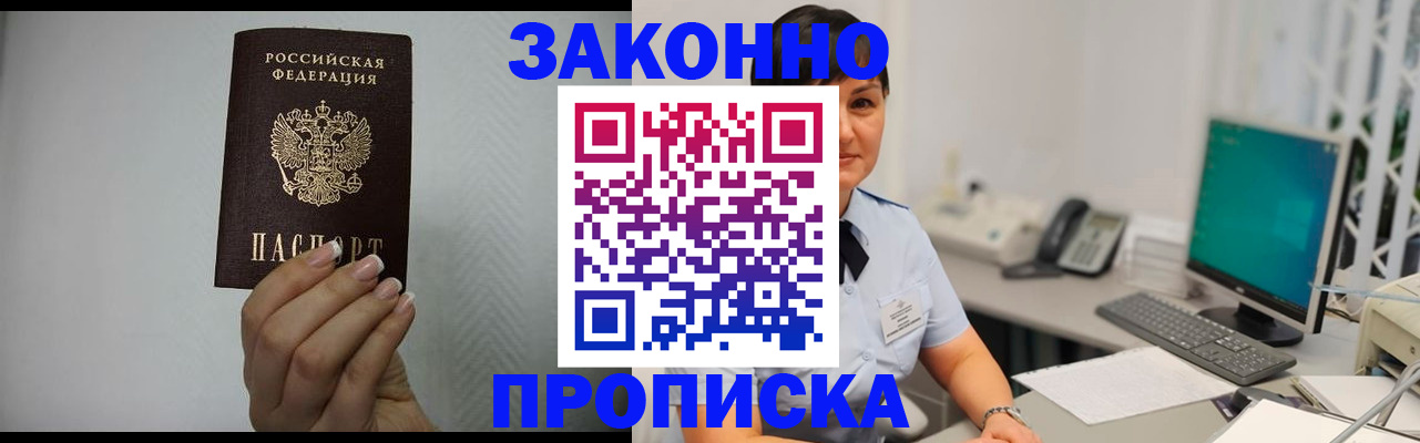 временная регистрация поиск в Добрянке