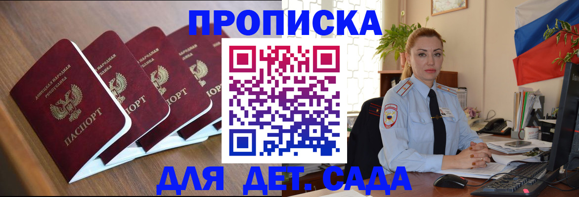 временная регистрация в Добрянке